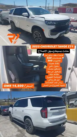 2023 CHEVROLET TAHOE Z71