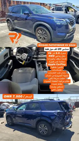 2024 NISSAN PATHFINDER SV