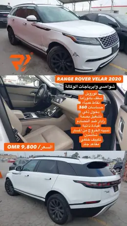 2020 LAND ROVER VELAR RANGE ROVER P250 R-DYNAMIC S
