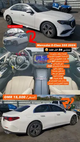 2024 MERCEDES E-CLASS E350