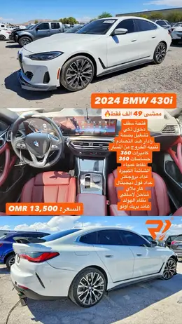2024 BMW 4 SERIES 430i