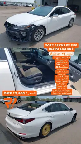 2021 LEXUS ES 350 ULTRA LUXURY